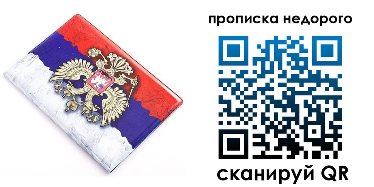 где прописаться в Медногорске