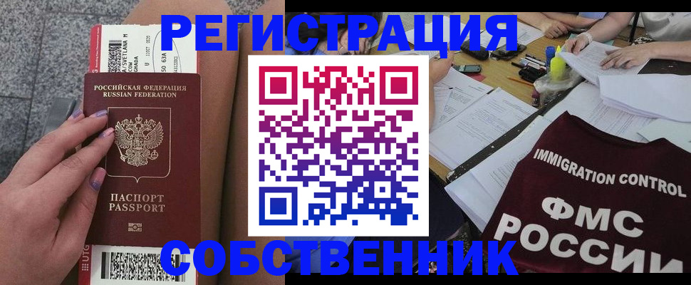 найти адрес прописки в Медногорске