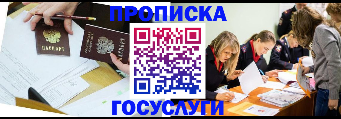 регистрация в Медногорске